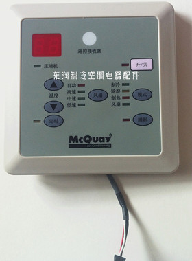 麦克维尔中央空调风管机SLM12手操器SLM09 SLM15线控器贴膜