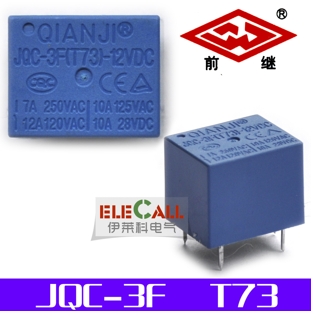 前继电路板式继电器JQC-3F(T73)（DC12V）（DC24V）不带座