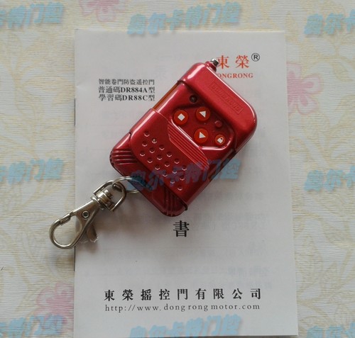 东荣电机拨码发射器小将士遥控器小宝玉发射器开门机控制器DR88A
