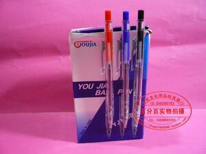 正品 0.7mm 106 圆珠笔 （蓝 红 黑）