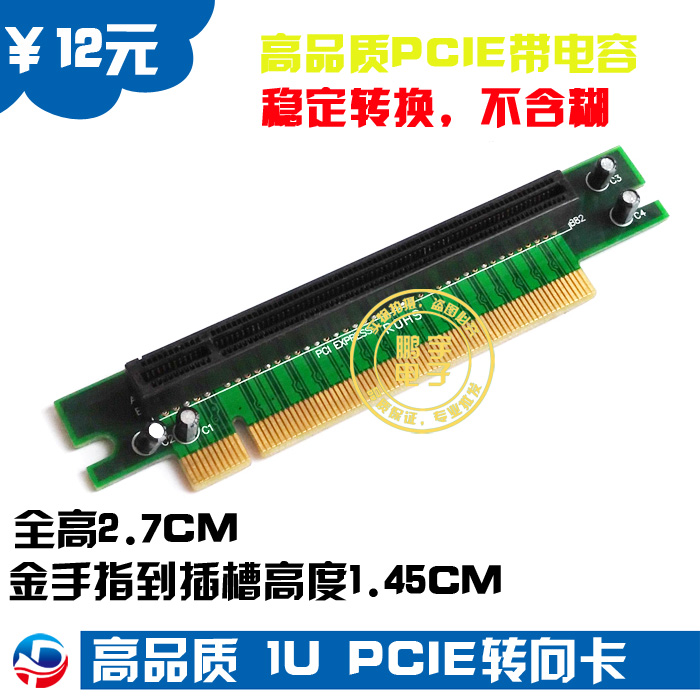 高品质PCI-E 16X转接卡 PCIE转向卡，服务器与HTPC小电脑机箱专用 电脑硬件/显示器/电脑周边 其它电脑周边 原图主图