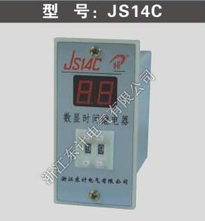 时间继电器 JS14C 数显时间继电器 JS14CL