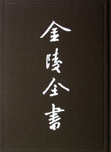 正版包邮 南京市政府公报:六八—一七O期  南京市政府 政治制度史书籍