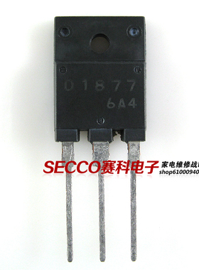 〖原装拆机〗D1877 2SD1877 行管 彩色电视机显示电源管 三极管