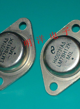 三端稳压管 LM78H12K 78H12 金封