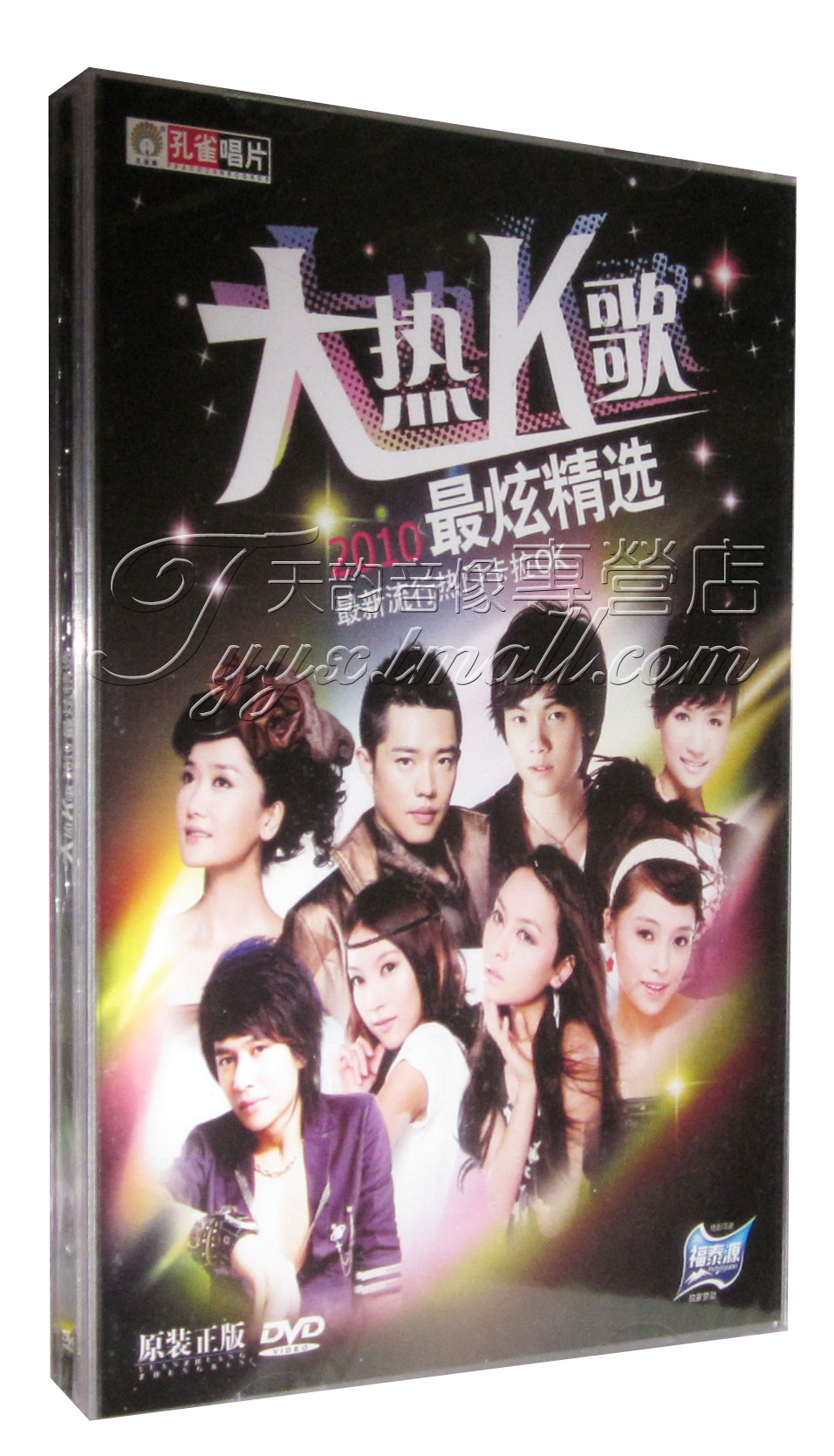 车载dvd碟片 大热K歌2010精选卡拉OK DVD 凤凰传奇/郑源/欢子MTV