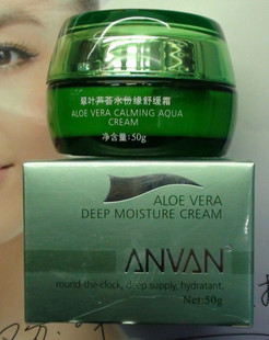 正品包邮汉芳翠叶芦荟水份缘舒缓霜50g补水保湿滋润面霜新日期