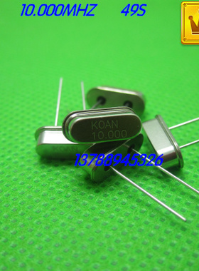 晶振KOAN 直插晶振10M 10Mhz 晶体振荡器谐振器 HC-49S封装