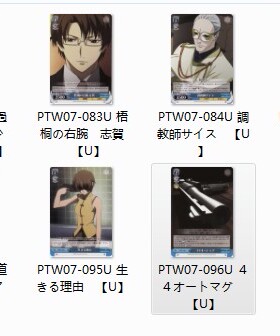 WS 黑白双翼 卡牌 phantom 蓝色U卡
