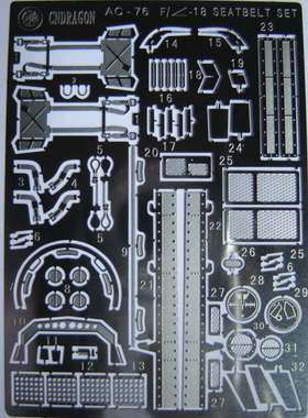 龙 1/48 F/A-18 F-18 战机座舱安全带改装蚀刻片  AC76