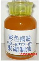 color tung oil/彩色桐油/柠檬黄色,木香油饰