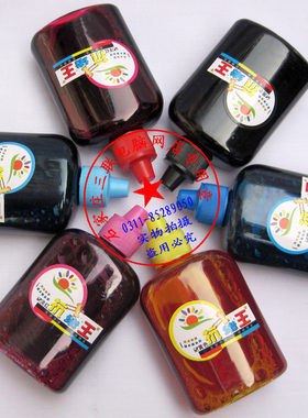抗堵王墨水A级100ML 天骄抗堵王 连供墨水 填充墨水 打印机墨水