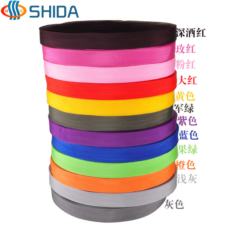 仕达彩色坑纹丙纶pp织带 背包箱包书包布带 打包编织带3.8cm