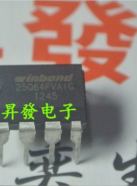 〖昇發电子〗全新原装8M闪存 W25Q64FVAIG W25Q64BVAIG DIP8封装