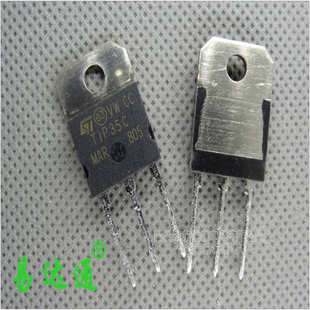 满百包邮  TIP35C  TIP36C 配对功率管 NPN和PNP 全新现货