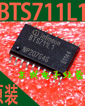 BTS711L1 电桥驱动器 IC 贴片 SOP20 全新原装正品 可直拍