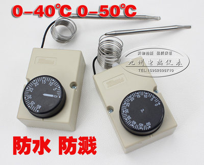 带盒旋钮0-50机械式温度控制器