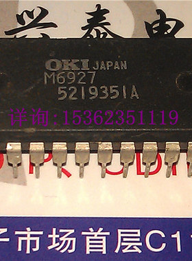 OKI M6927 MSM6927 进口双列直插脚DIP封装