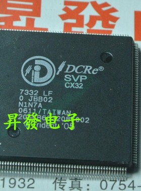 〖昇發电子〗7332LF   液晶芯片  CX32 SVP-CX32-7332-LF