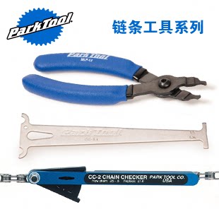 Outils pour vélo - Ref 2281646 Image 1