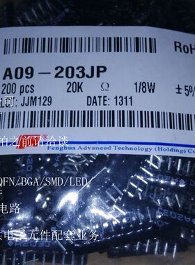 A09-203J A203J 20K OHM 1/8W +/-5% 203 9只脚排阻 200个90
