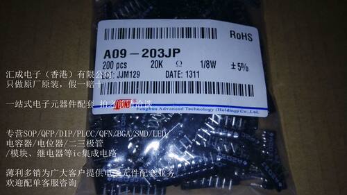 A09-203J A203J 20K OHM 1/8W +/-5% 203 9只脚排阻 200个90