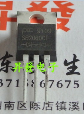 〖昇發电子〗全新肖特基二极管 MBR2060CT=FCH20A06=SB2060CT
