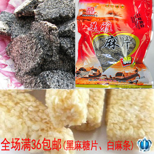 武穴麻片美雅黑芝麻糖麻条湖北特产黄冈蕲春浙江糕点武穴刑邢汉东