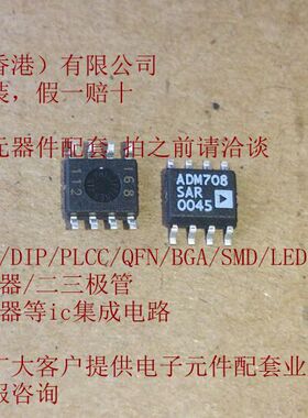 ADM708SARZ ADM708SAR ADM708SA ADM708S ADM708 AD 全新原装