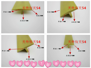 加厚 T型铜条纯铜压条 复合地板压边条 防滑条扣条 门槛收边铜条