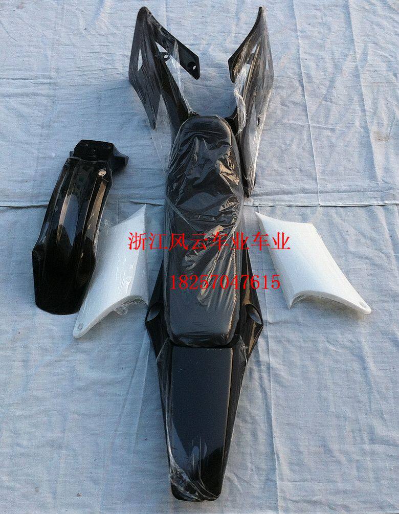 越野车小高赛配件 阿波罗专用外壳+加厚加宽坐垫越野摩托车塑料件