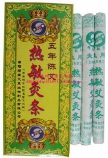 南阳汉医热敏灸条★艾绒条★五年陈艾条