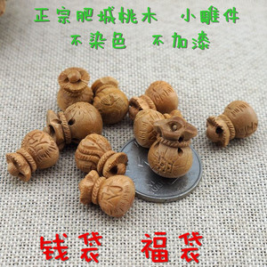 桃木福袋小号钱袋子挂饰宝宝婴儿diy手工编绳配件手推车挂件手链