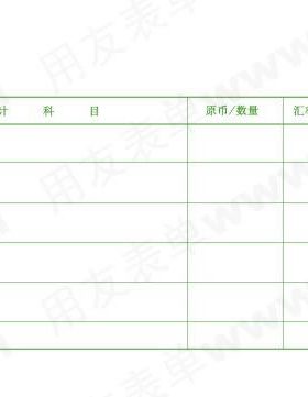 特价  正品用友凭证纸6.0数外记账凭证L010201