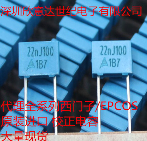 西门子 校正电容 22NF 223 100V 脚距5MM B32529C1223J289