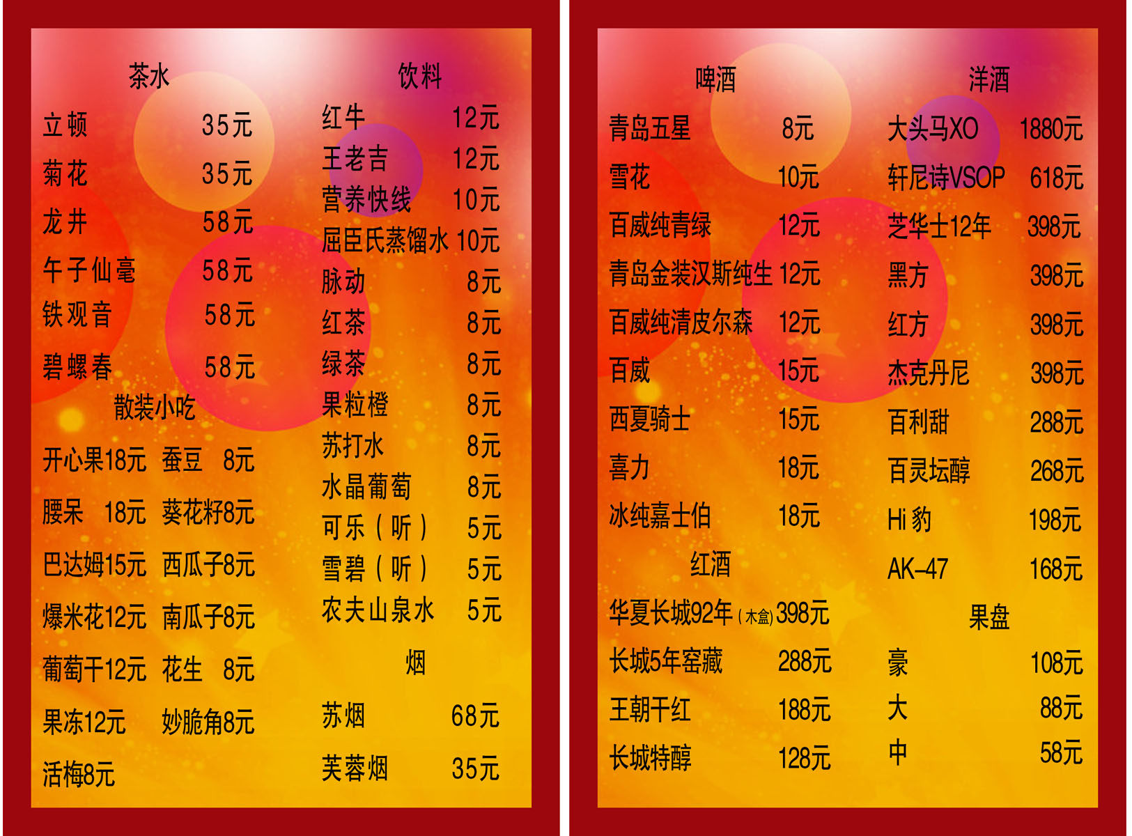 海报印制395展板素材106ktv价目表tif海报定制