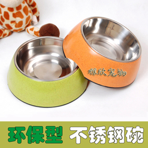 高档不锈钢碗 防滑密安竹纤维狗碗狗盆狗狗食盆/叠加宠物食盆水碗