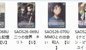 WS 黑白双翼 卡牌 刀剑神域VOL2 蓝色U卡