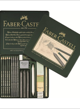 辉柏嘉18件装 速写笔 素描铅笔 炭精条素描绘画组合 112965 包邮