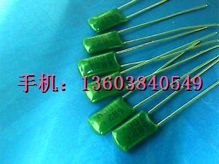 2A393涤纶电容（100只） 双皇冠卖家