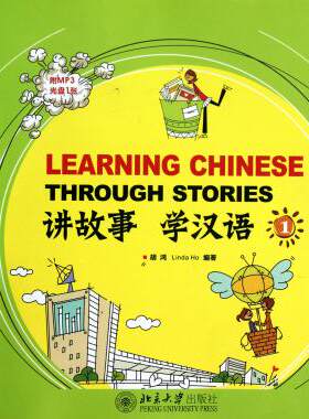 讲故事学汉语(附光盘1) 外国人学汉语 新华书店 正版书籍