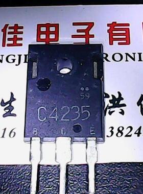 2SC4235 C4235 原装进口拆机 测好发货