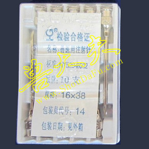 武汉王冠不锈钢针头 金属针头厚壁 7 9 12 14 16号 兽用注射针头