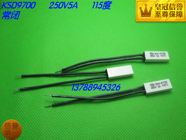 温度保险丝KSD9700-250V5A  115度  115℃白色  常闭式温度开关