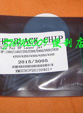 适用惠普 HP2015 1160 1320 1300 49A 53A 2613A硒鼓芯片