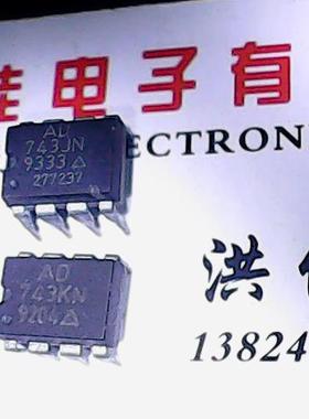 【实体店】AD743JN AD743KN 拆机质量保证