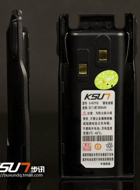 KSU7步讯对讲机 X-45TFSI / X-UV68D大容量锂聚合物电池 3300毫安