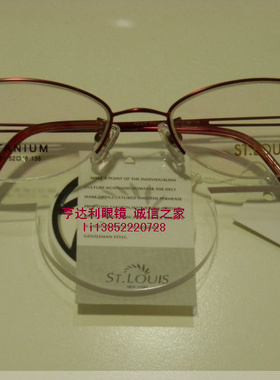 圣路易斯眼镜架 超轻半框钛架 近视眼镜框 S2381