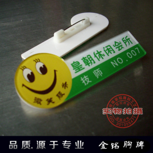 导购员微笑服务 笑脸胸牌定做 双层亚克力工牌 胸卡 工号牌 制作