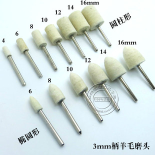 特价 电磨机磨头  羊毛抛光轮  羊毛磨头